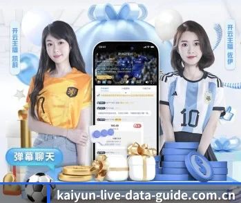 开云体育的核心发展理念与愿景
