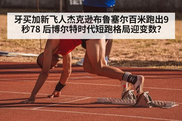 sprint race