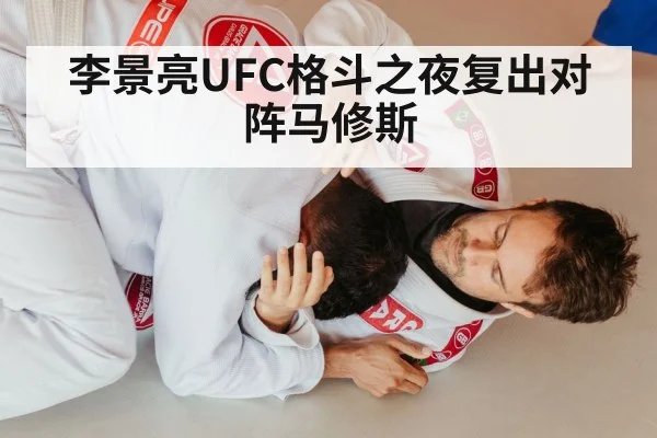 Brazilian Jiu-Jitsu grappling